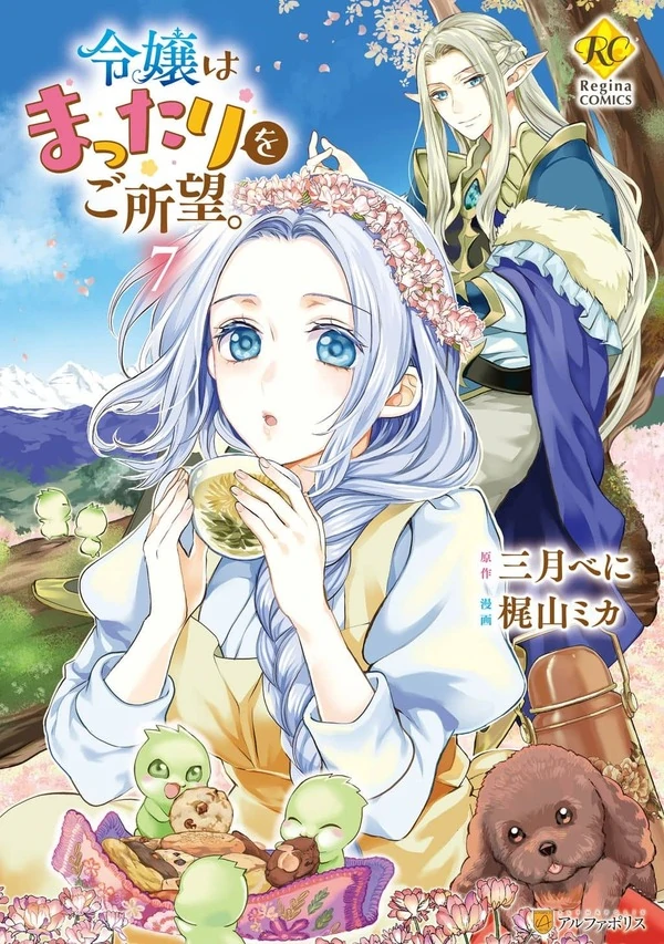 My Lady Just Wants to Relax[Eva Scans]