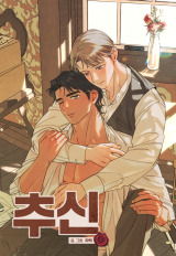 [Hyung, I've Grown Up! Yeokkijab BL Anthology] Postscript