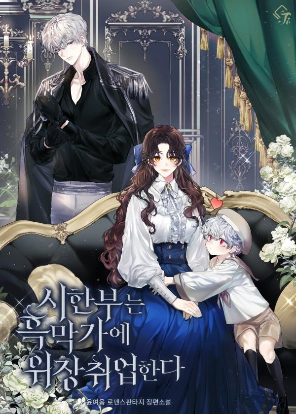 The Time-limited Extra Is Disguised as a Tutor in a Villain’s House ⊰DulcetFlo⊱
